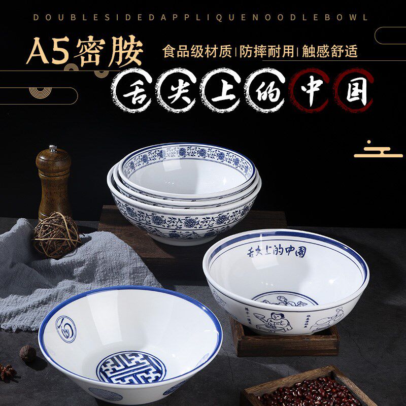 速发商用密胺料碗面馆专用斗笠仿瓷餐具汤粉冒菜拉面碗烫面麻辣塑