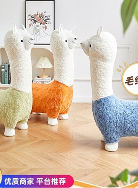 速发羊驼座椅件人坐凳子客地毛绒落厅摆成家居装饰乔迁搬家节日礼