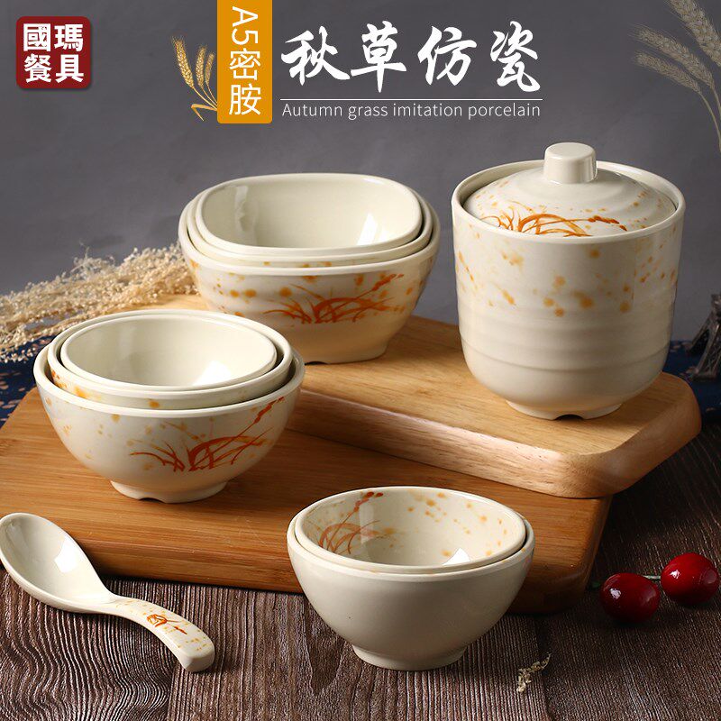 速发秋草密胺碗火商用圆形快餐汤碗防摔碗锅店仿瓷餐具米饭小粥碗