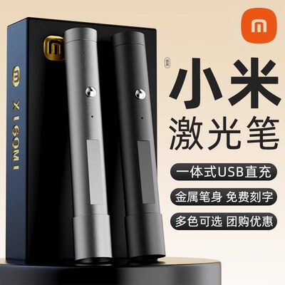 远射笔强光灯绿镭射指示售楼部沙盘手电激笔光充电指示笔雷射教练