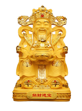 速发招财进宝财财爷摆神神件家用文财神元宝玄关客厅店铺乔迁开业