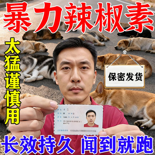 驱狗室外防狗乱拉屎尿专用驱赶汽车轮胎趋避樟脑丸