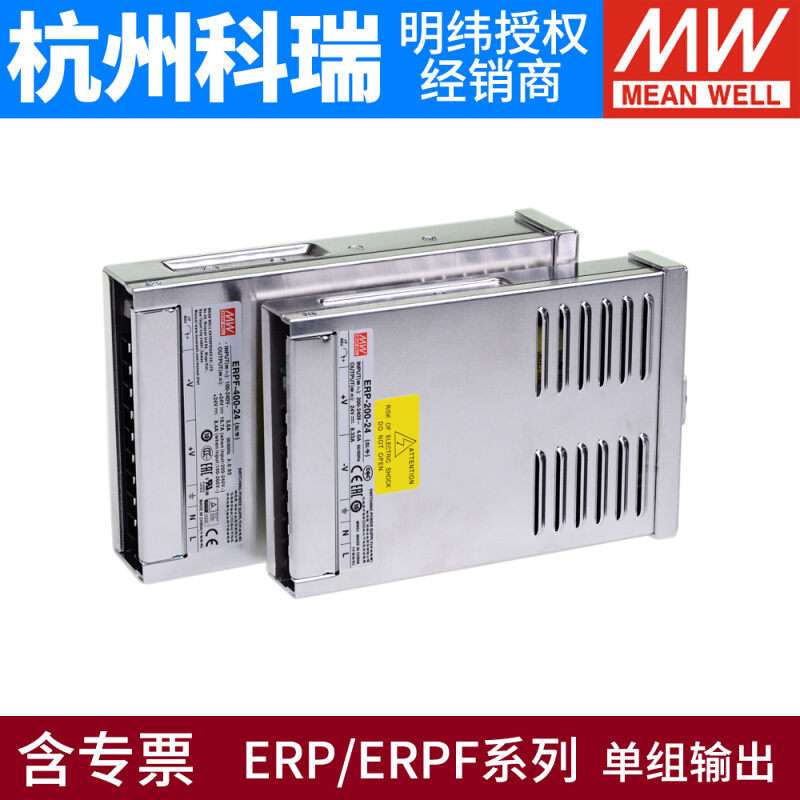 ERP/ERPF-200/350/400-12V/24V/36V/48VLED防雨PFC开关电源