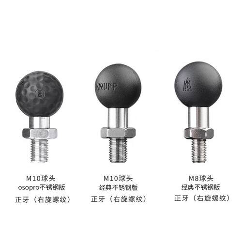 五匹MWUPP不锈钢材质M10球头M8螺丝底座螺距1.25mm正牙GSX250适用