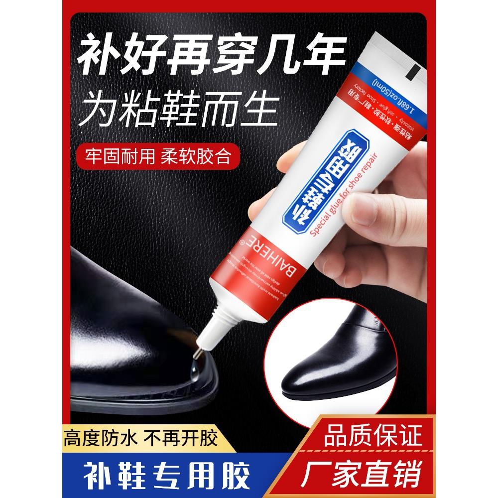 万明 粘鞋胶专用强力胶水鞋厂修鞋万能防水软胶皮鞋小白鞋运动鞋跑鞋篮球鞋补鞋胶帆布鞋胶鞋底树脂慢干胶水