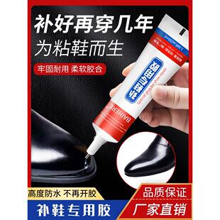 万明 粘鞋胶专用强力胶水鞋厂修鞋万能防水软胶皮鞋小白鞋运动鞋跑鞋篮球鞋补鞋胶帆布鞋胶鞋底树脂慢干胶水