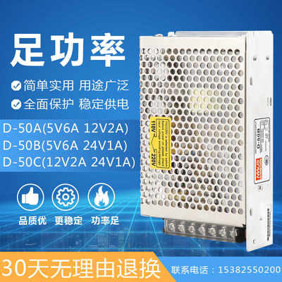 50W双组输出开关电源5V6A/12V2A/24V1A正负12V15V24V两路电源