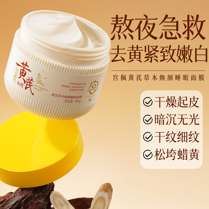 睡前涂一涂清晨起来白7度