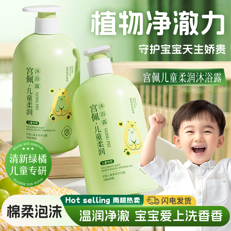 植粹温和不刺激宝宝洗澡不哭闹