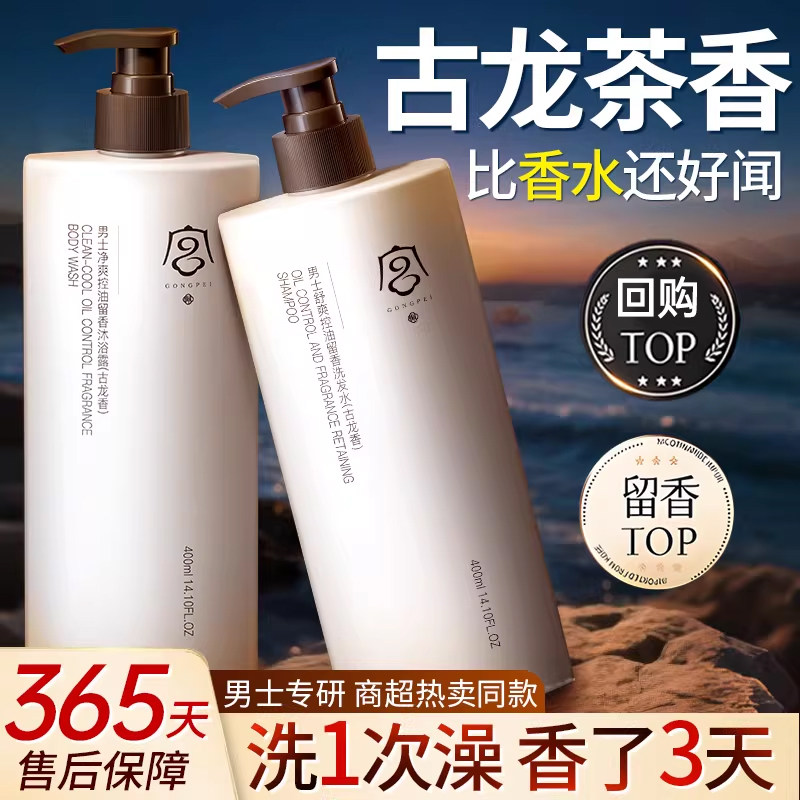 宫佩古龙香男士沐浴露持久留香控油除止痒祛背痘保湿螨洗发水套装,孕妇装/孕产妇用品/营养,孕产妇身体护理用品,淘宝优惠券,粉丝福利购,淘宝优惠卷