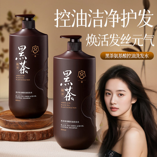 控油蓬松清爽植物精粹护发