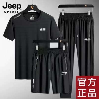 JEEP吉普冰丝运动套装男夏季宽松透气短袖长裤休闲薄款速干三件套