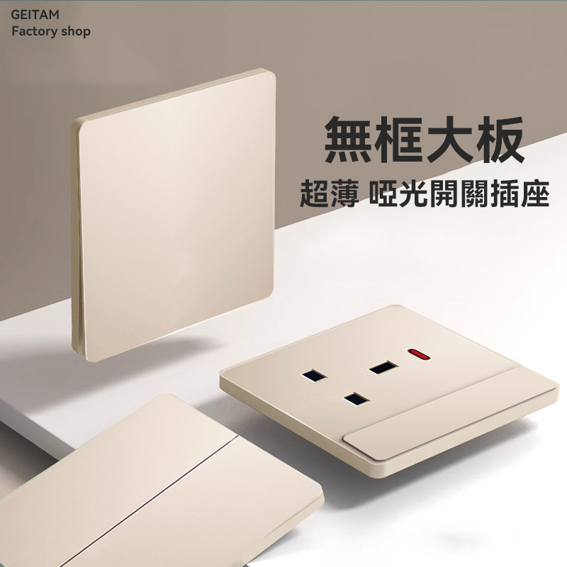 哑光港版英式13A开关插座电制面板灯制开关英标插苏Typec快充制面