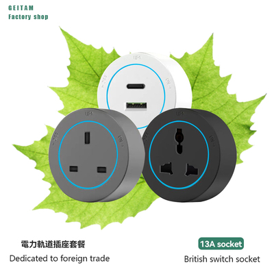 轨道插座13A英标欧标美标适配器