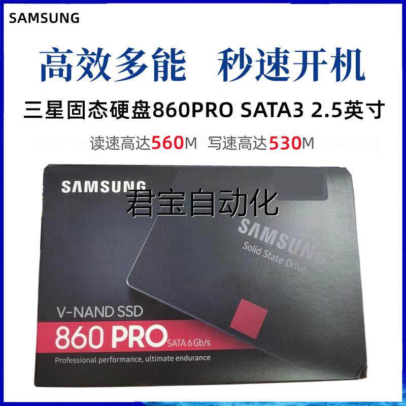 samsung/三星860pro固态硬盘256g 512g 1tb mlc颗粒ssd2.5寸sata