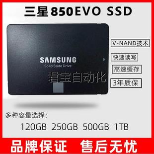 250G 机笔记本SSD 500G固态硬盘SATA台式 三星850EVO120G Samsung