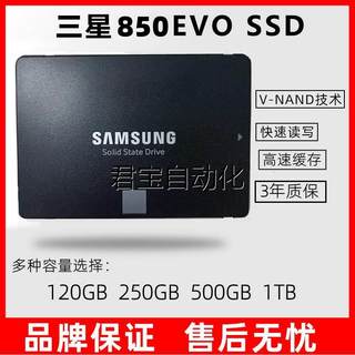 Samsung/三星850EVO固态硬盘250G 500G 1TB电脑笔记本全新SSD《议