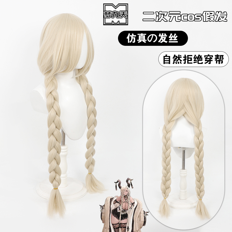 梦九天碧蓝航线尾张cos假发头皮