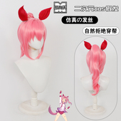 梦九天 赛马娘Prety Derby春乌拉拉cos假发粉抓夹马尾分体耳朵