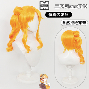 梦九天 谢绝当鹊桥 施莱娜cos假发橙色抓夹马尾短发