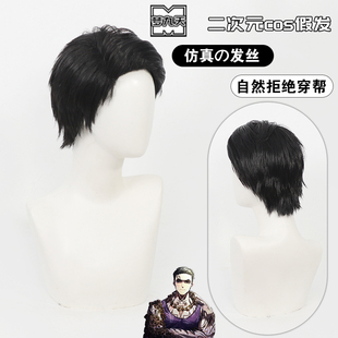 【梦九天】边狱巴士公司 默尔索cos假发打毛顶高温丝短发