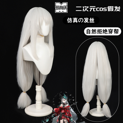 梦九天浊心斯卡蒂cos假发头皮