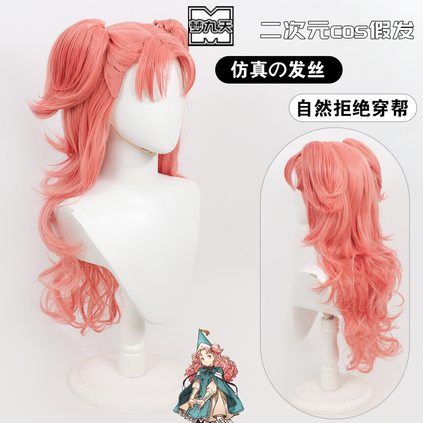 梦九天尖帽子魔法工坊特媞雅假发