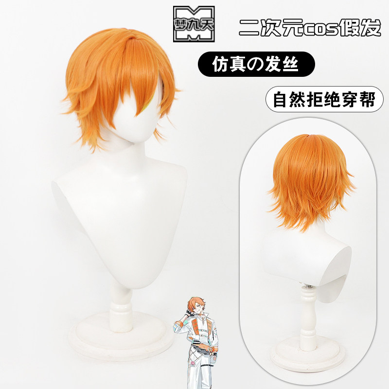 梦九天世界计划东云彰人cos假发