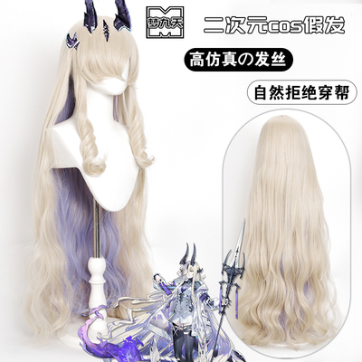 梦九天死芒cos假发仿真头皮