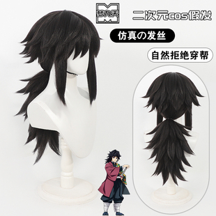 梦九天 鬼灭之刃-富冈义勇cos假发头皮高温丝一体马尾黑