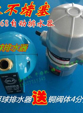 空压机储气罐排水器AD402/PA-68/PB-68电子自动排水器防堵塞排阀