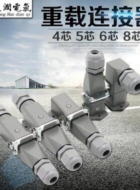 重载连接器矩形航空插头插座公母对插热道流HDC-HA-003 4 5 6 8芯