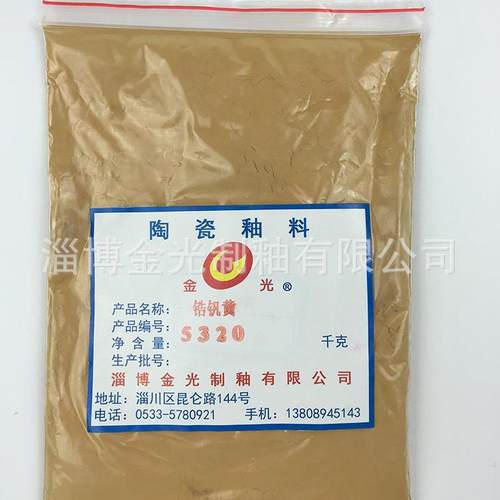 热销陶瓷颜料锆钒黄5320耐高温现货供应