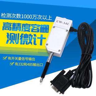爱测易容栅百分位移测微计10mm千分测微计自动化检测接PLC单片机