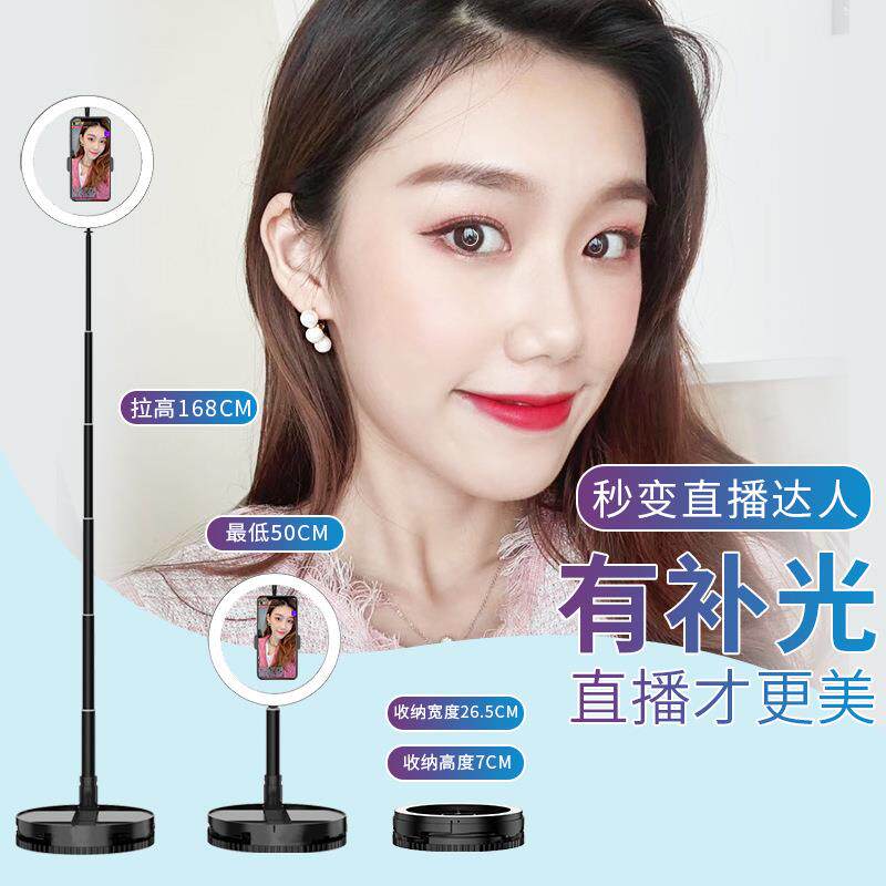 网红直播补光支架美颜直播神器桌面户外多功能网红拍摄补光灯