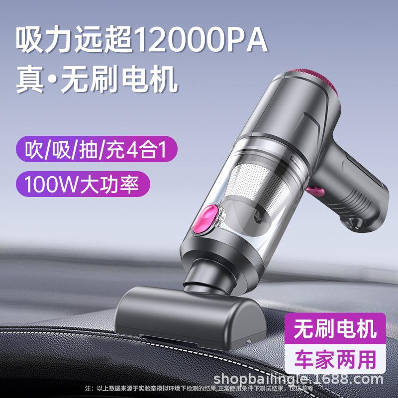 新2025款家车便携手持汽车载车用大吸力吸尘器吹尘器吸吹抽充一体