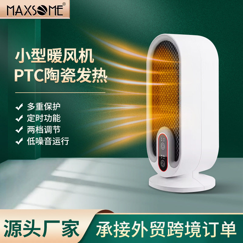 新款取暖器家用电热暖器立式省电加湿小太阳电暖气全屋速热暖风机