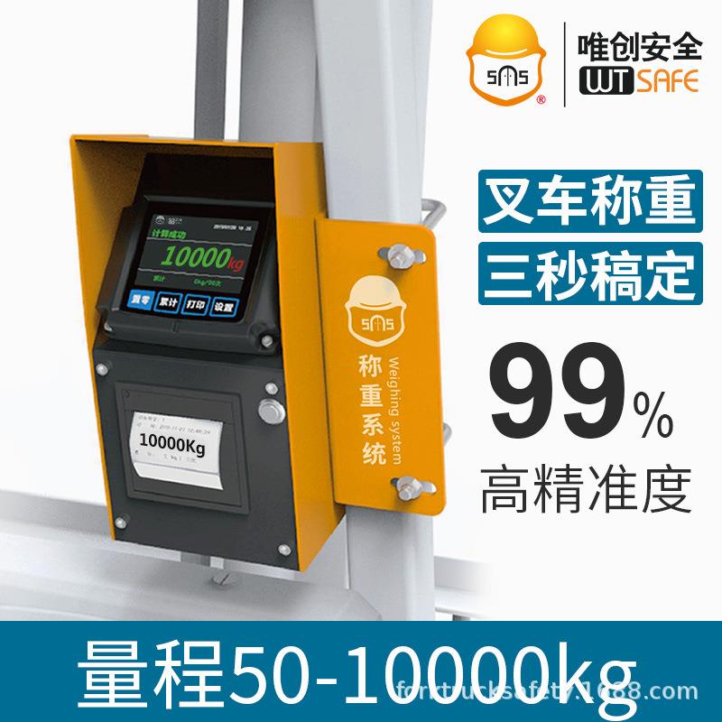 SF-140智能叉车秤称重计量系统叉车燃油电子秤座驾式叉车称重设备