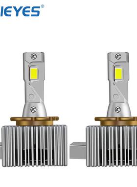直插款D系LED大灯解码LEDD3S解码强度可调D1SD1R工厂D2S