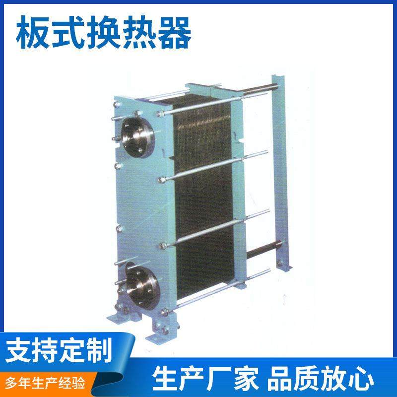 板式换热器工业用不锈钢油水板式换热器易清洗冷却机热交换器,金属材料及制品,金属加工件/五金加工件,淘宝优惠券,粉丝福利购,淘宝优惠卷