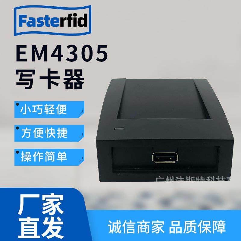 TK4001IC刷卡器EM4100读卡门禁系统EM4305写卡器读卡器