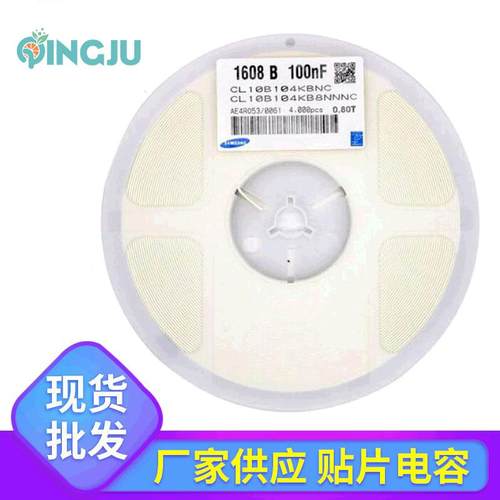 CL10B104KBBNNNC0603100NF0.1UF104K50V10%4K电容汽车
