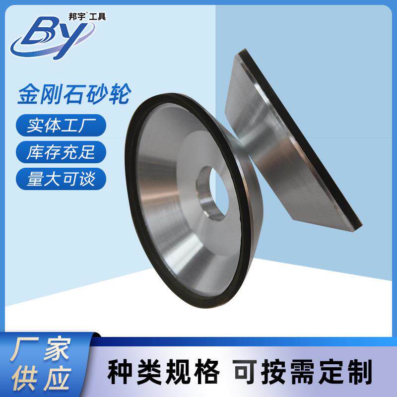 供应金刚石砂轮片斜口砂轮合金钨钢锯片锯齿砂轮机头磨片