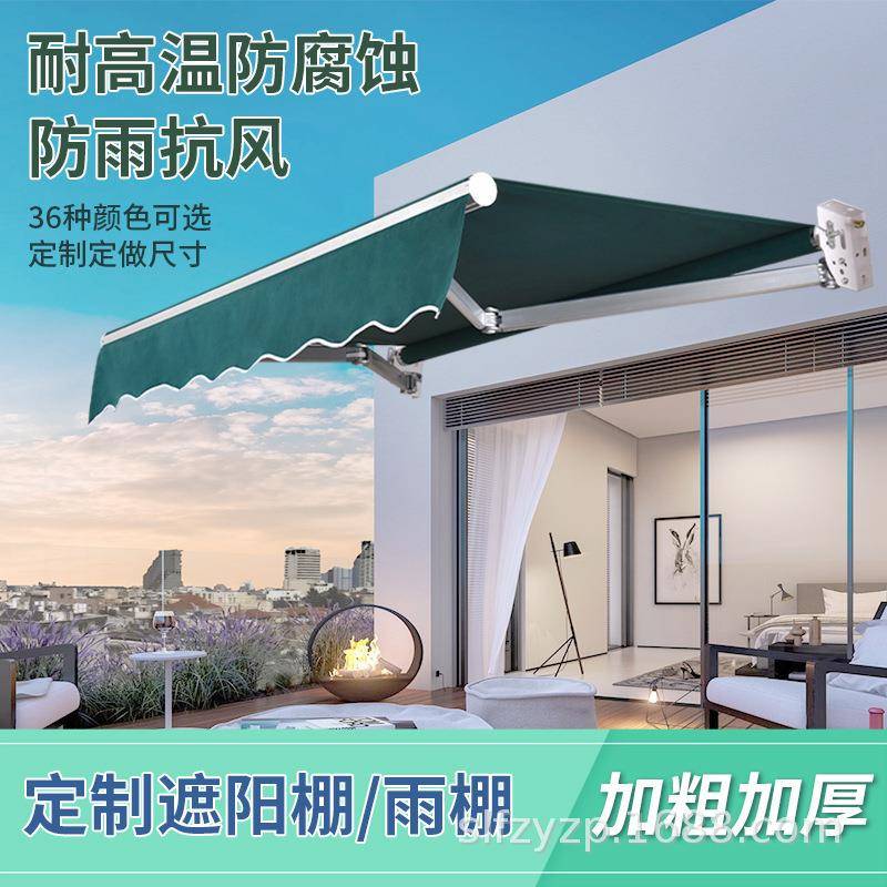 遮阳棚伸缩雨棚家用阳台户外遮阳蓬电动手摇窗帘铝合金