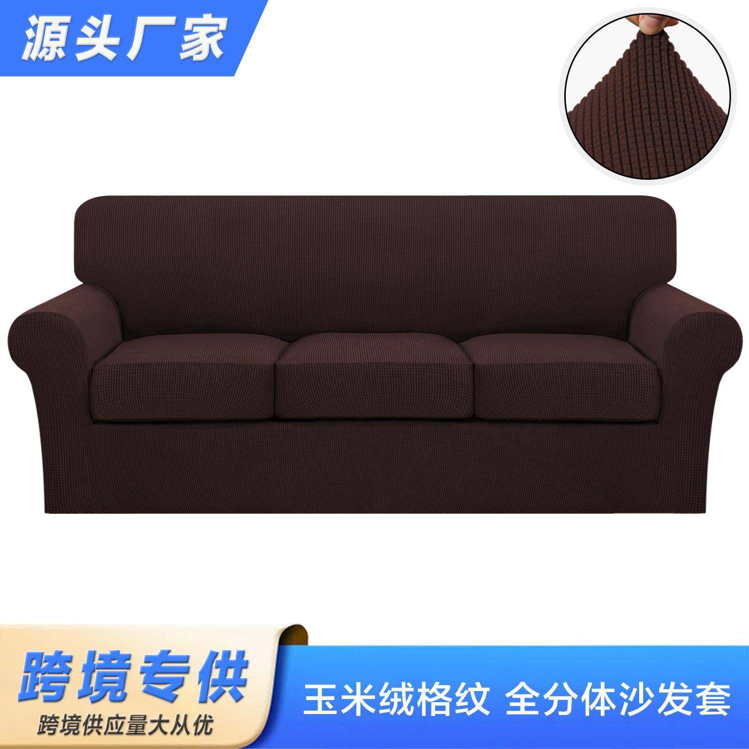 纯色沙发套布艺全包沙发套沙发垫沙发防尘罩弹力沙发罩,金属材料及制品,金属加工件/五金加工件,淘宝优惠券,粉丝福利购,淘宝优惠卷