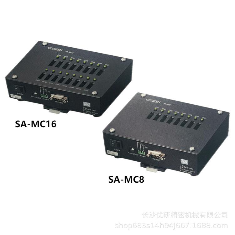 西铁城CITIZEN多通道连接装置SA-MC8