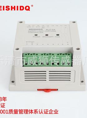 大量光幕控制器SLC-2A安全光幕光栅控制器光电传感控制器
