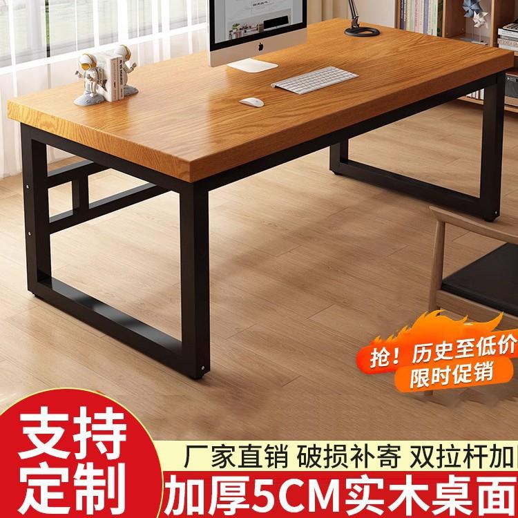 实木书桌简约现代家用办公长条电脑桌台式铁艺学习桌子双人工作台