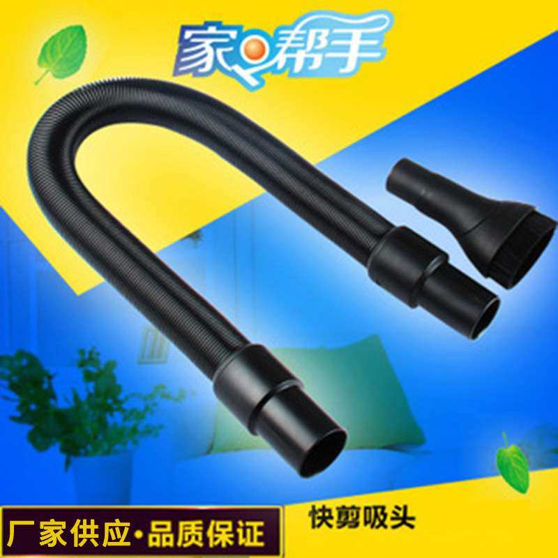 快剪吸头套装吸尘器配件套装吸尘器配件吸头快剪设备供应