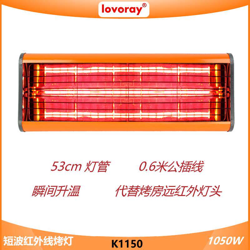 1050W烤灯头烤漆房加热改装近红外线烤漆灯油漆固化汽车维修